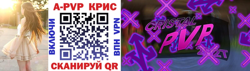 где купить наркоту  Югорск  Альфа ПВП Crystall 