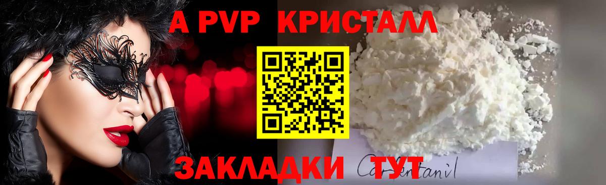 Alpha PVP крисы CK  купить наркотик  Югорск  Альфа ПВП Crystall  Вход с VPN 
