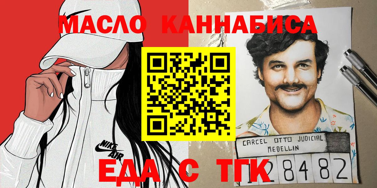 Югорск  Еда ТГК марихуана  Вход с VPN 