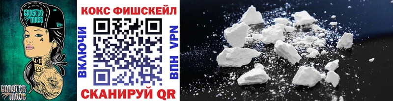 купить наркотик  Югорск  kraken онион  Cocaine FishScale 