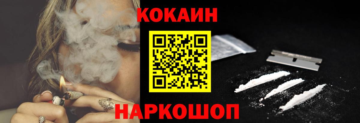COCAIN Колумбийский  Кокаин 98%  Югорск  Вход с VPN 