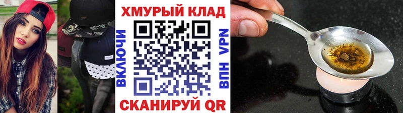 Героин Heroin  Югорск 
