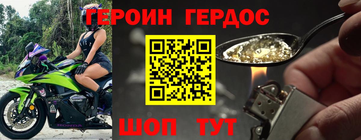 Героин афганец Югорск