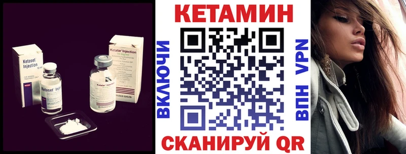 КЕТАМИН VHQ  Югорск 