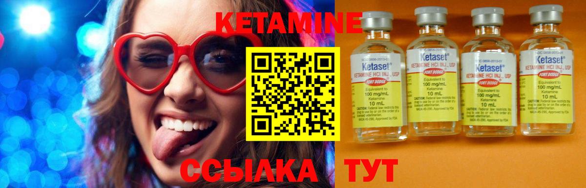КЕТАМИН ketamine  Вход с VPN  Югорск 