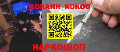 кокаин Ирбит