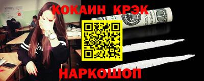 кокаин Ирбит