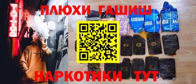 синтетический гашиш Ипатово