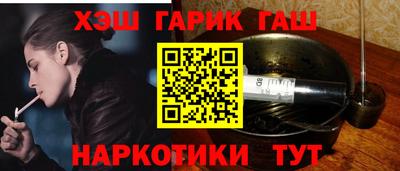 синтетический гашиш Ипатово