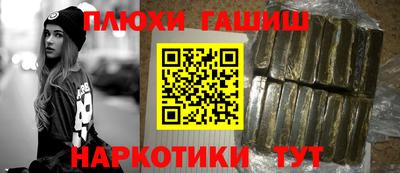 синтетический гашиш Ипатово