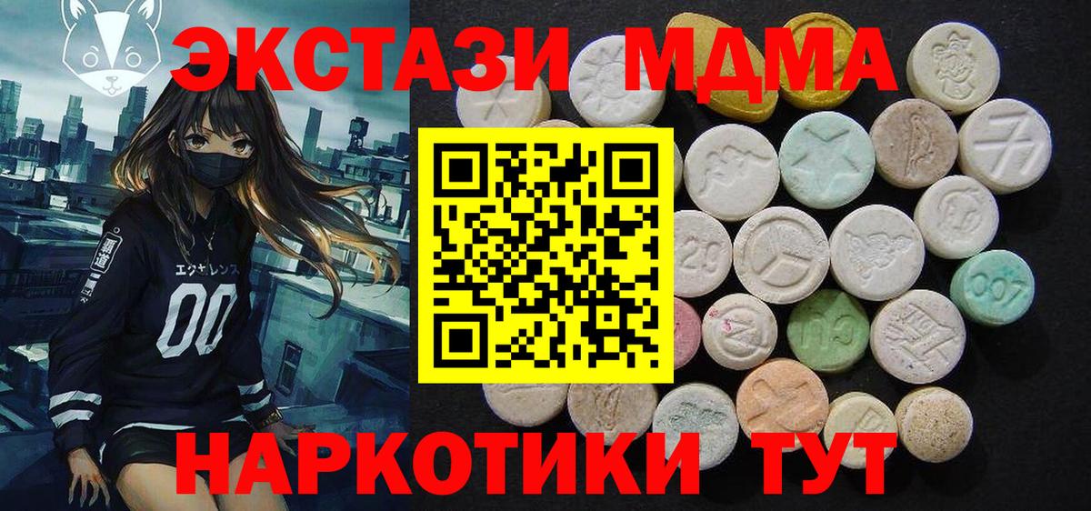 Югорск  MDMA crystal  МДМА  Вход с VPN 