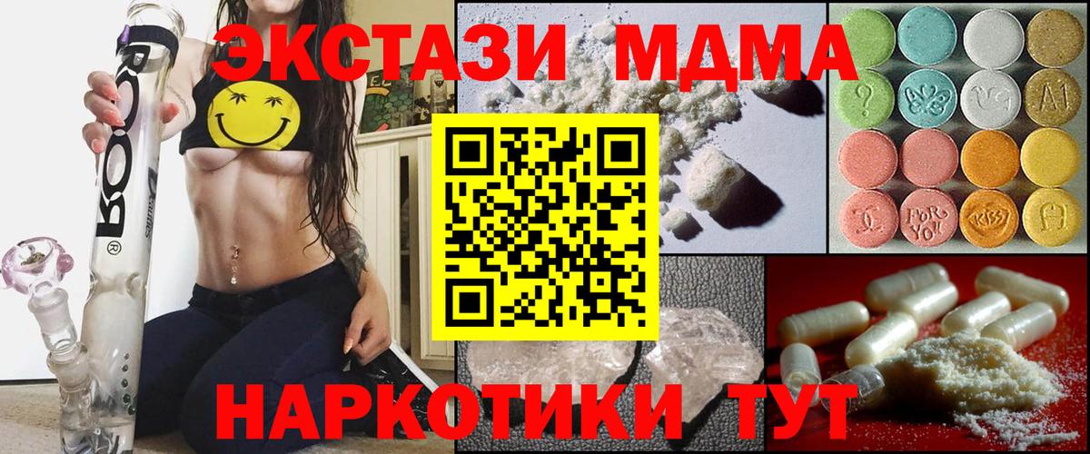 MDMA crystal Югорск