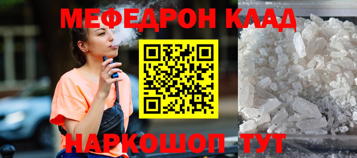 Меф  Мефедрон  МЕФ кристаллы  Югорск  Вход с VPN  МЕФ мука 