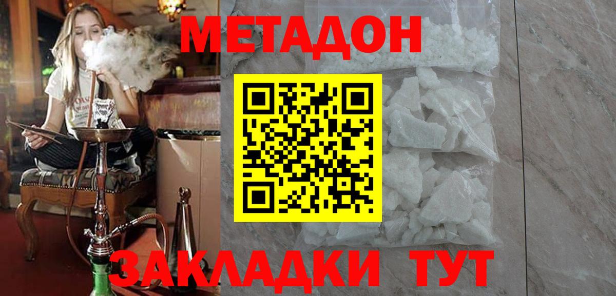 Югорск  МЕТАДОН methadone  ссылка на мегу ссылки  Вход с VPN 