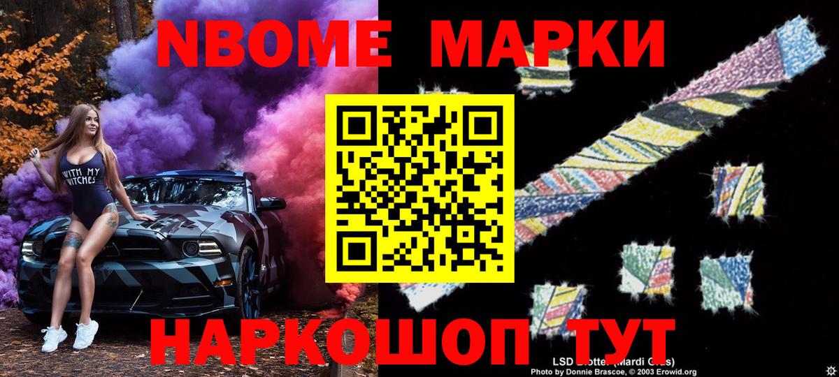 Наркотические марки 1,8мг  Вход с VPN  Югорск  Марки NBOMe  Наркотические марки 1,8мг 