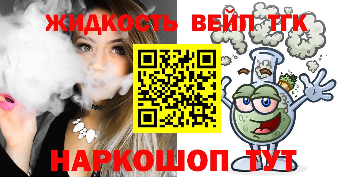 Дистиллят ТГК вейп Югорск