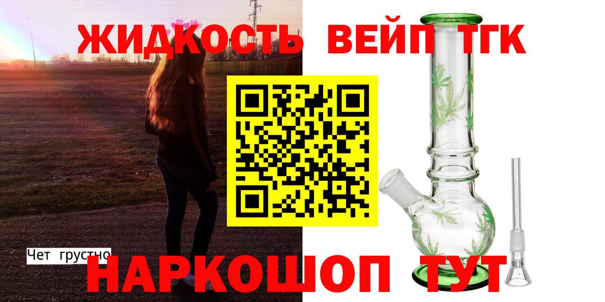 Дистиллят ТГК концентрат  Вход с VPN  Югорск 